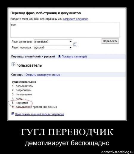 New перевод на русский. Смешной переводчик. Перевод приколы. Прикольные переводы. Смешные переводы фраз.